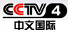 CCTV4-Ĺ